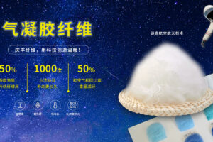 气凝胶纤维网络上相关关键字