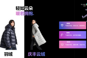 羽绒服“平替”出圈？气凝胶云绒究竟什么来头！