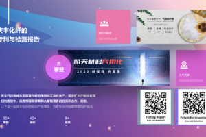 庆丰气凝胶纤维——颠覆传统,定义未来纺织新标准