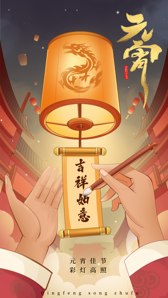 元宵节特辑——以“太空之暖”,点亮人间团圆——
