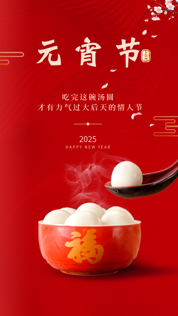 元宵节特辑——以“太空之暖”,点亮人间团圆——
